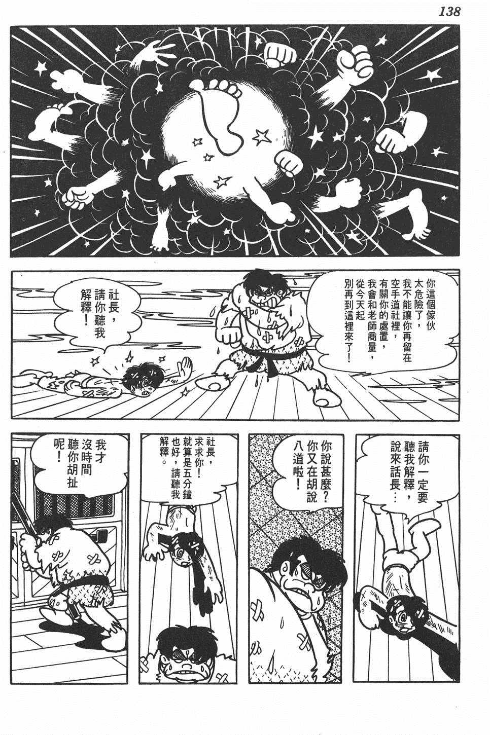 《大娃娃》漫画 001卷