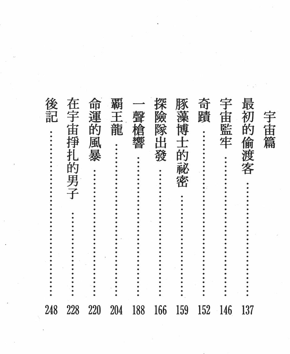 《遗失的世界》漫画 001卷