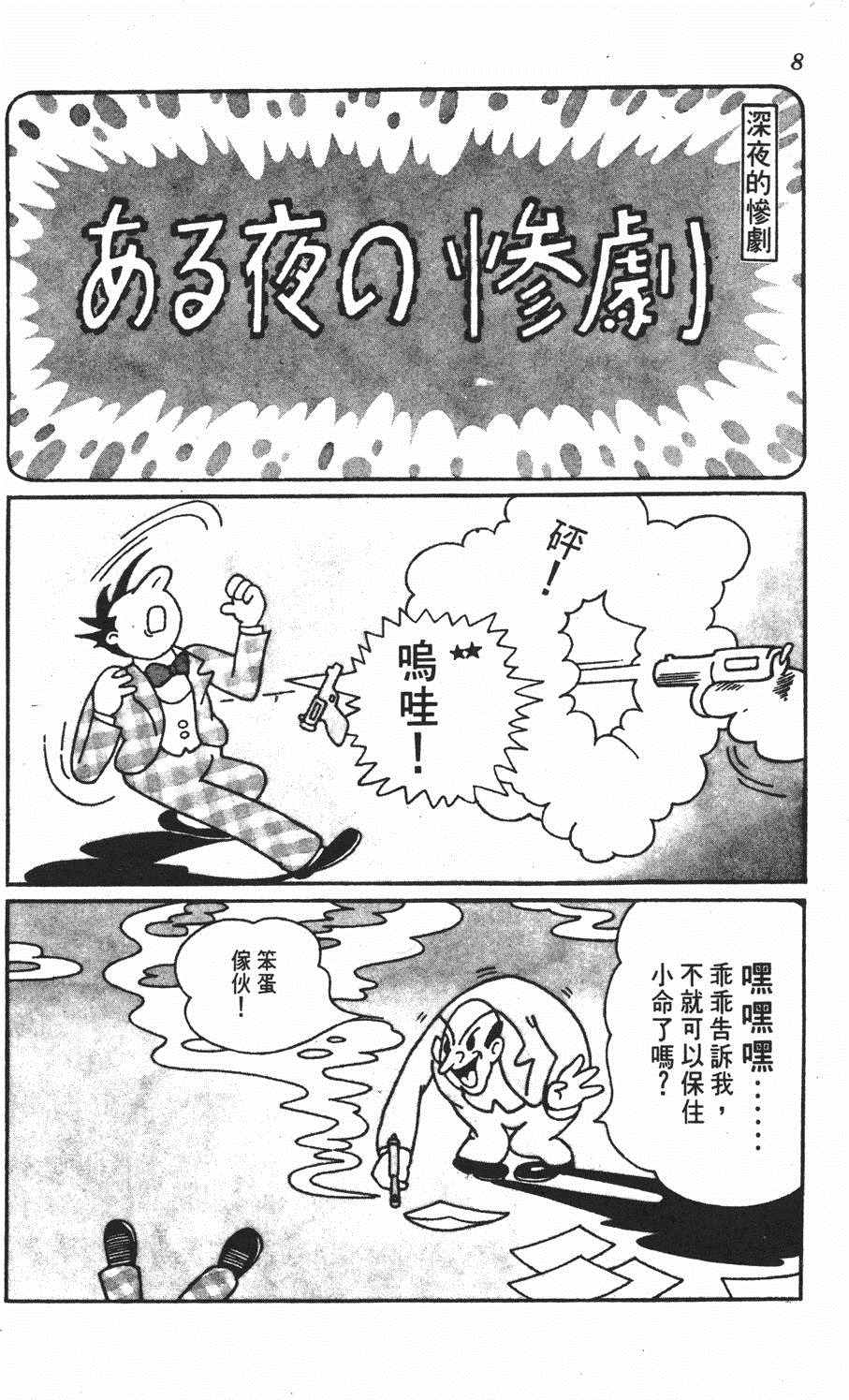 《遗失的世界》漫画 001卷