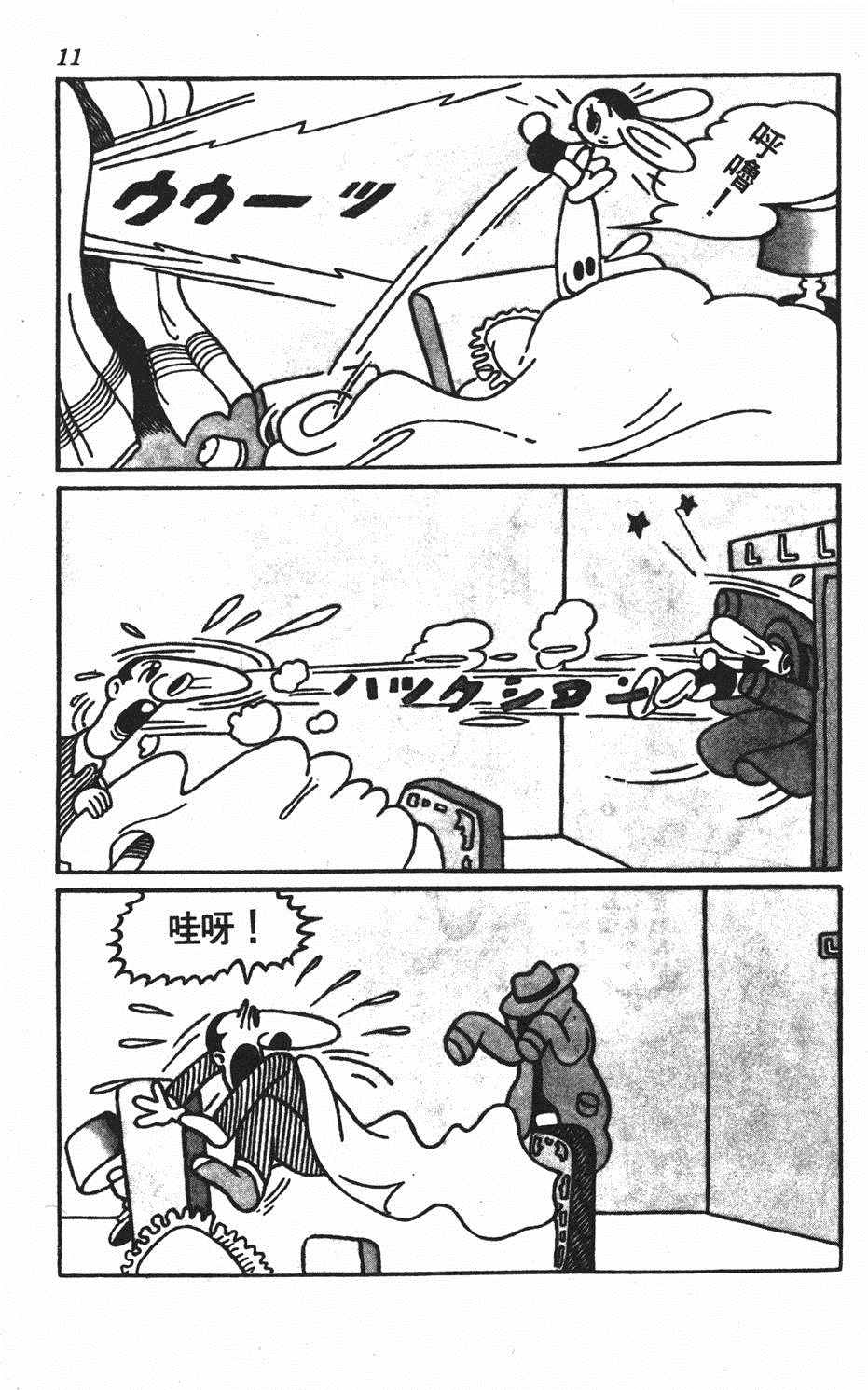 《遗失的世界》漫画 001卷