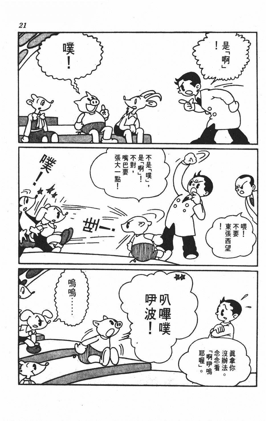 《遗失的世界》漫画 001卷