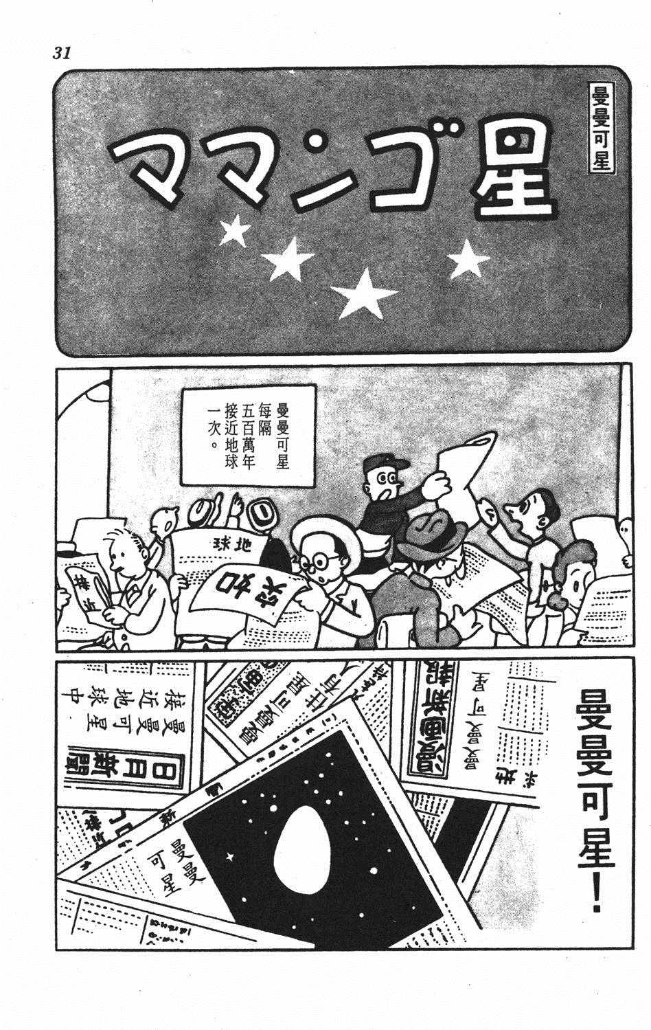 《遗失的世界》漫画 001卷