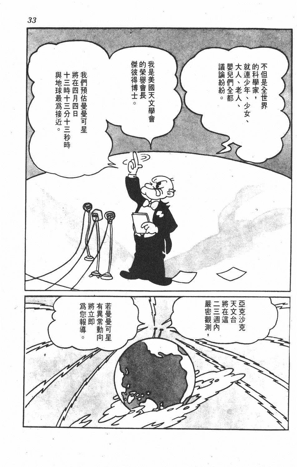 《遗失的世界》漫画 001卷