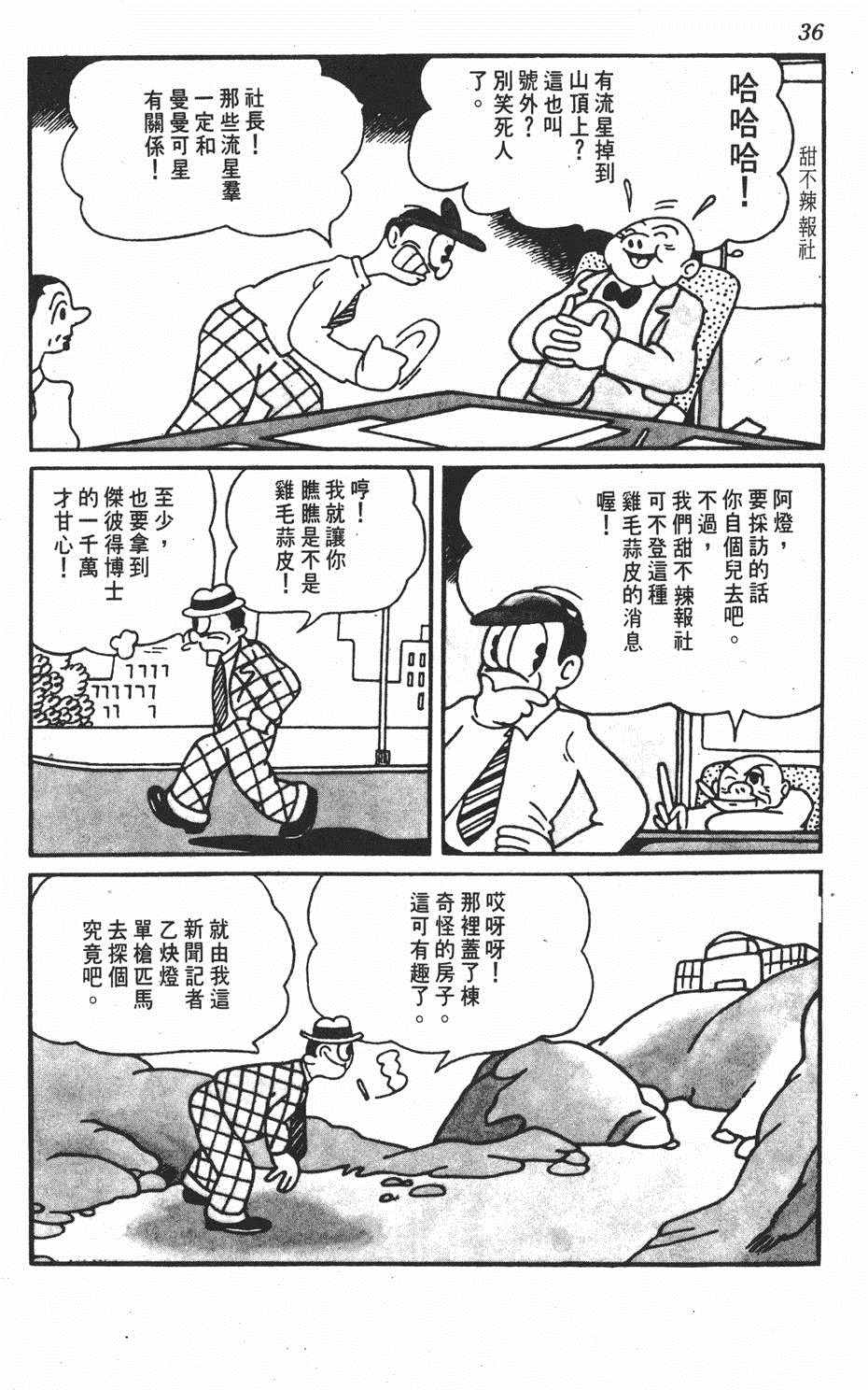 《遗失的世界》漫画 001卷