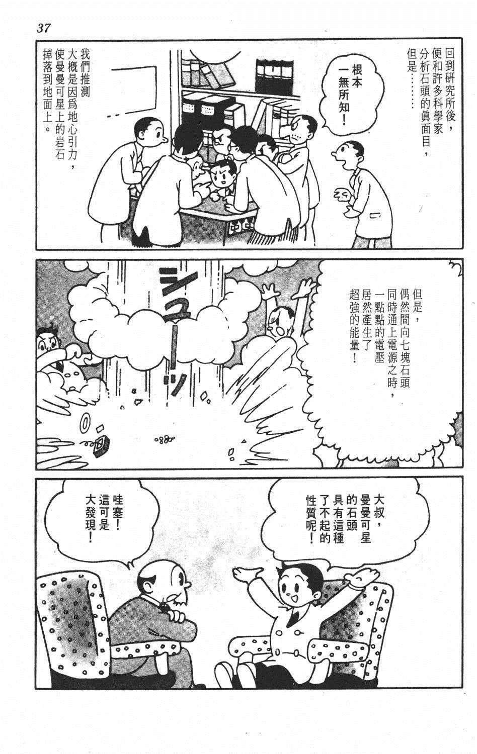 《遗失的世界》漫画 001卷