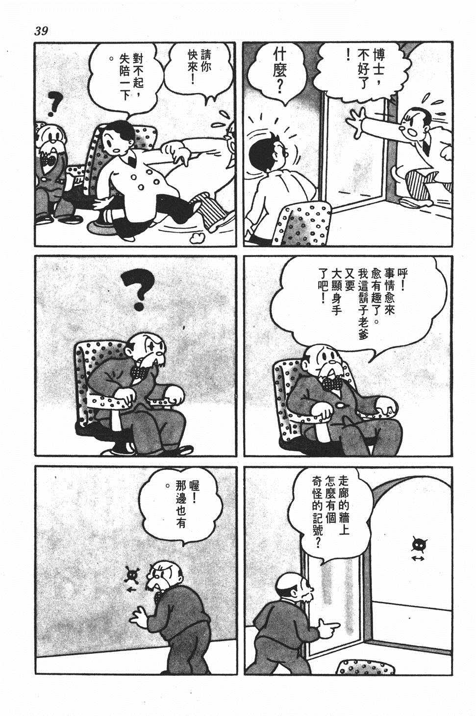 《遗失的世界》漫画 001卷