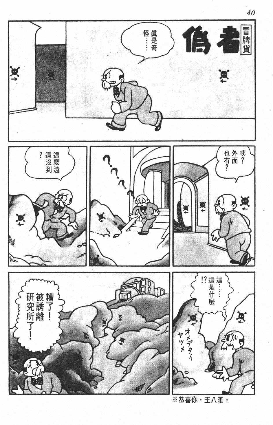 《遗失的世界》漫画 001卷