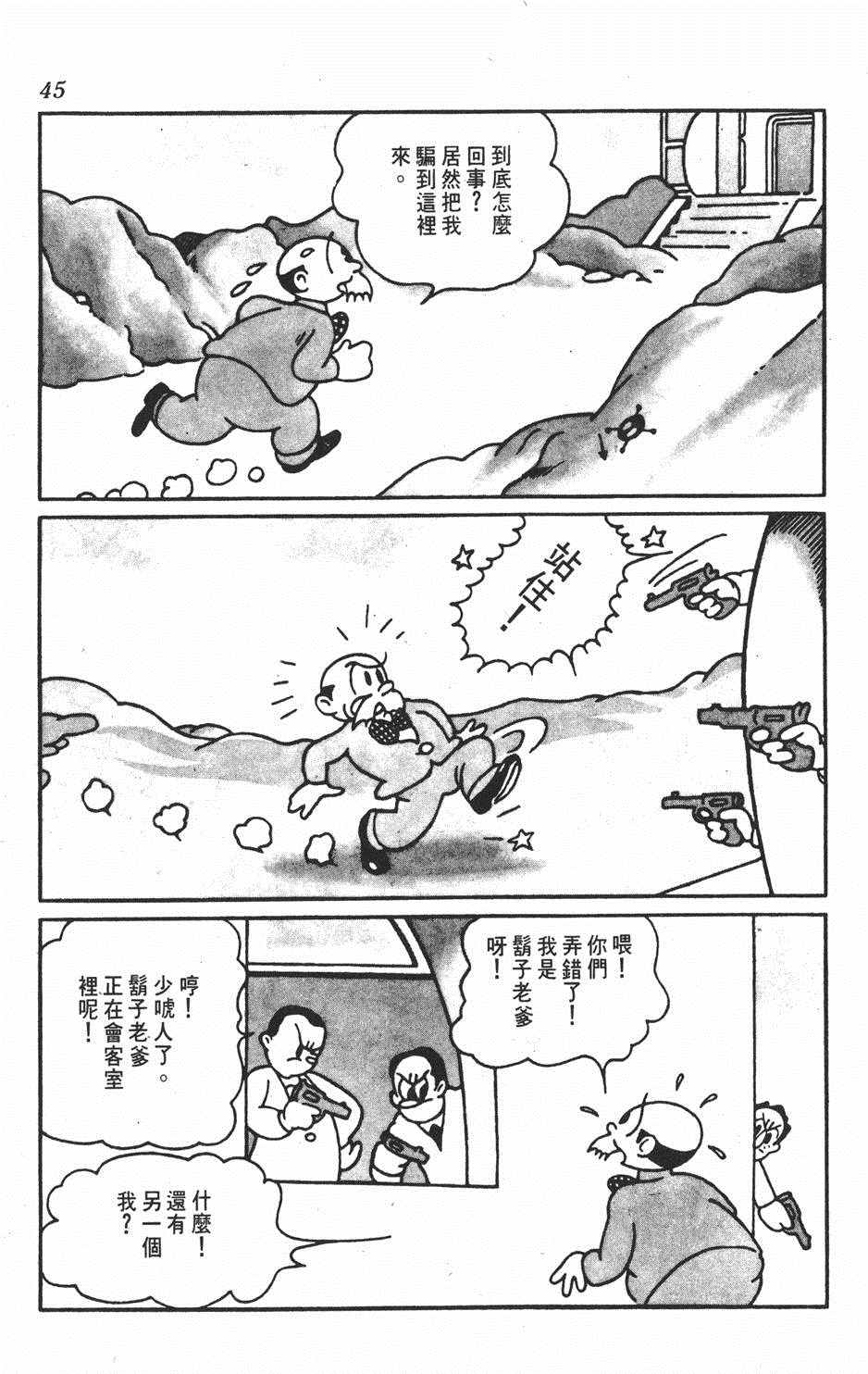 《遗失的世界》漫画 001卷