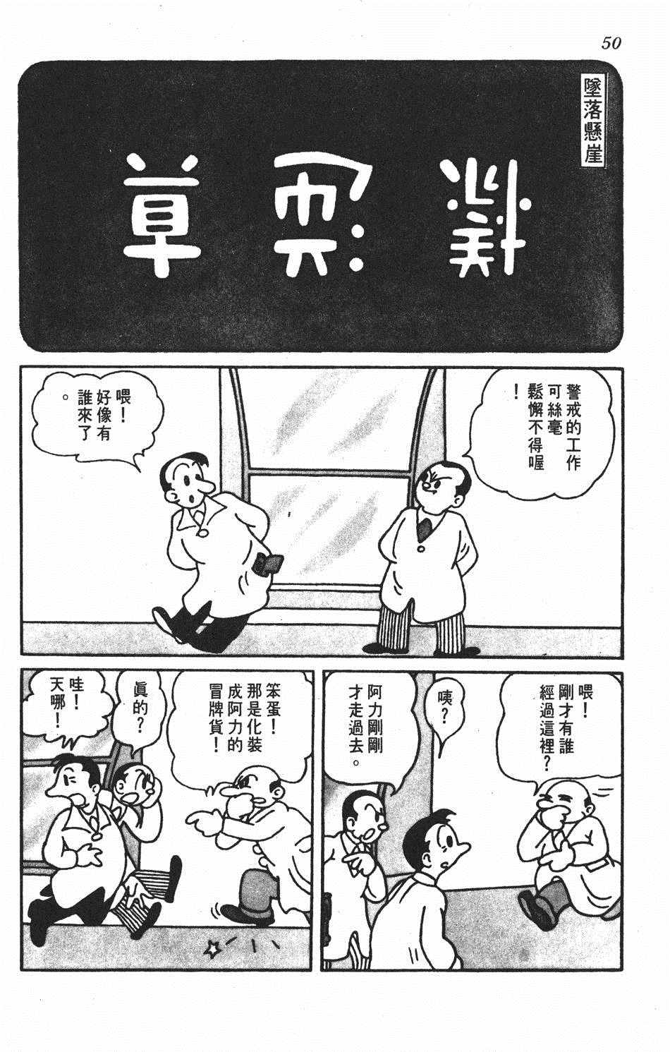 《遗失的世界》漫画 001卷