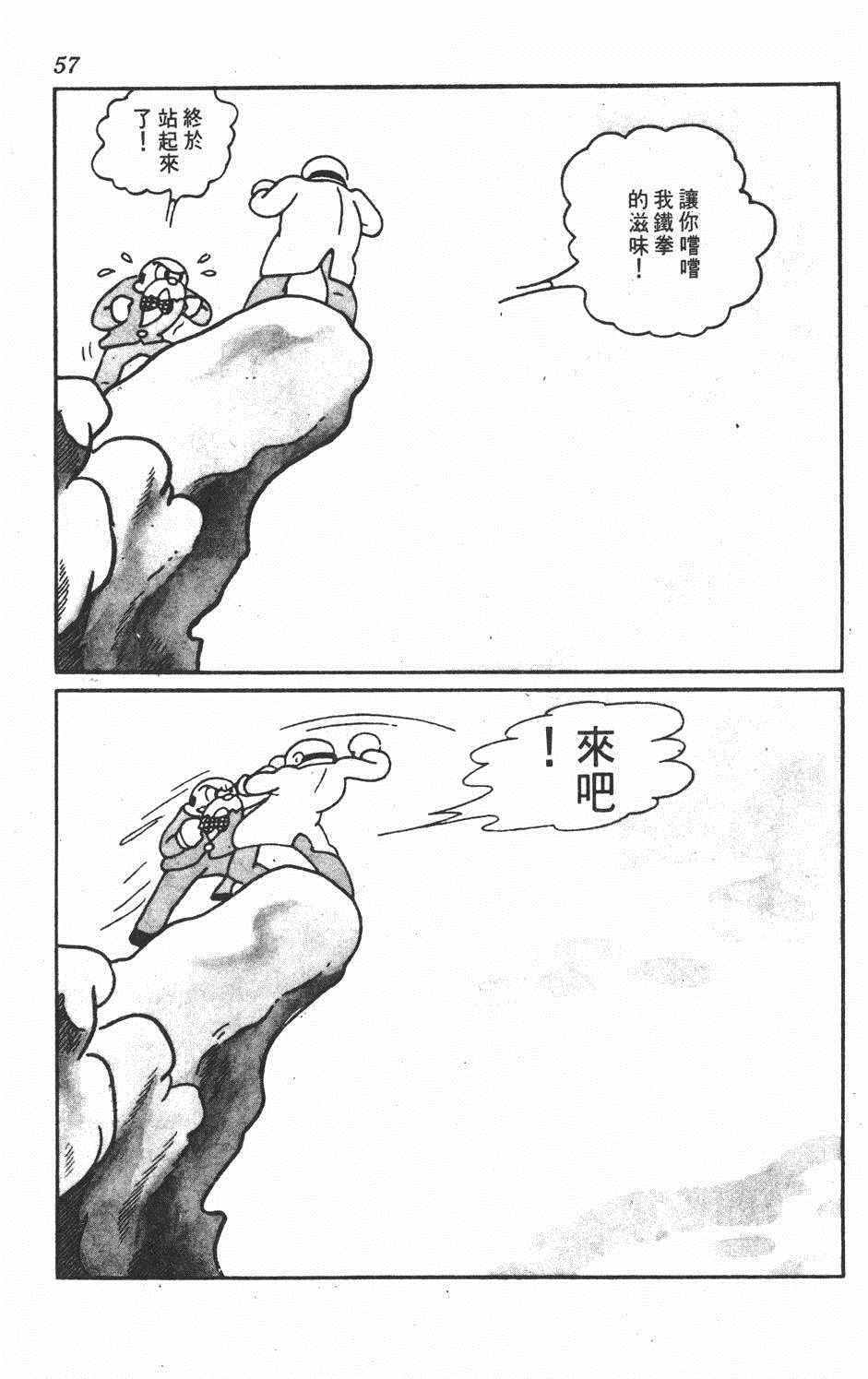 《遗失的世界》漫画 001卷