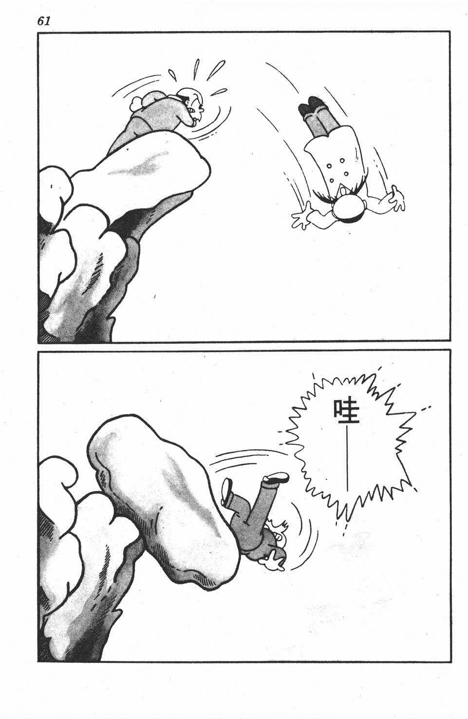 《遗失的世界》漫画 001卷