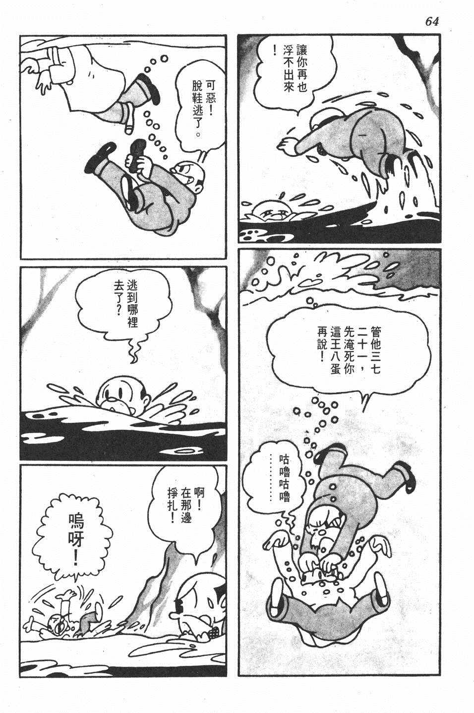 《遗失的世界》漫画 001卷