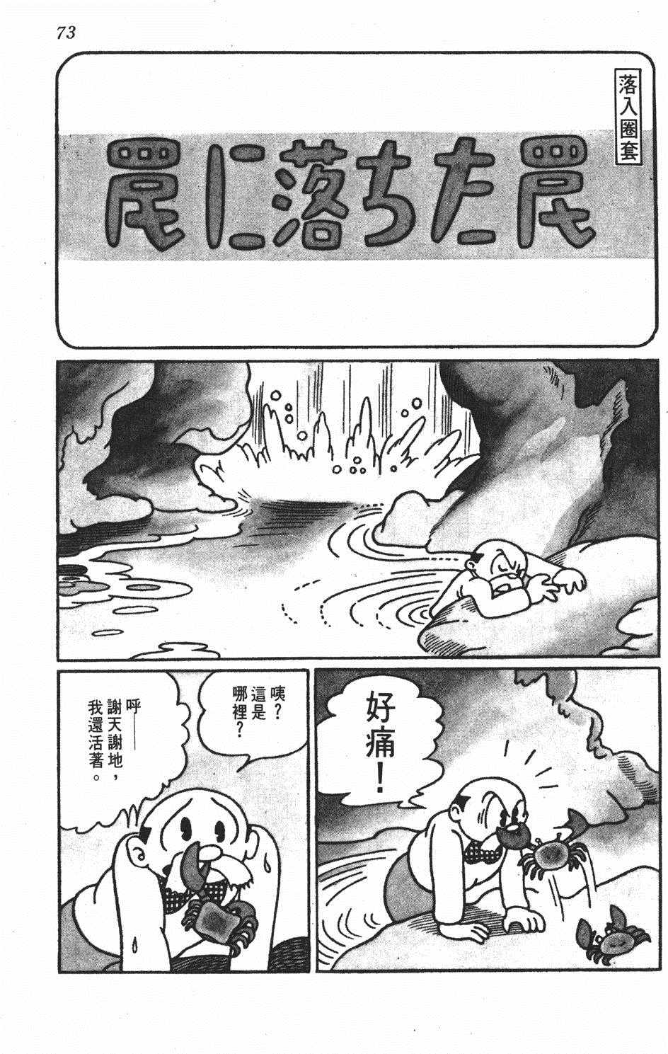 《遗失的世界》漫画 001卷