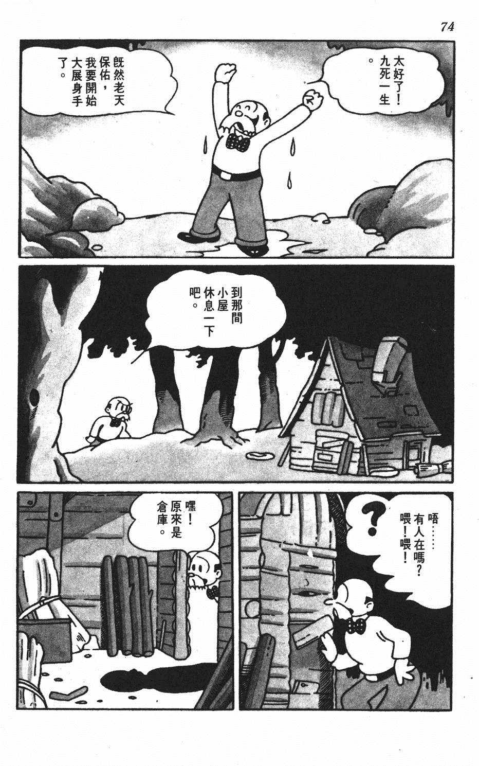 《遗失的世界》漫画 001卷