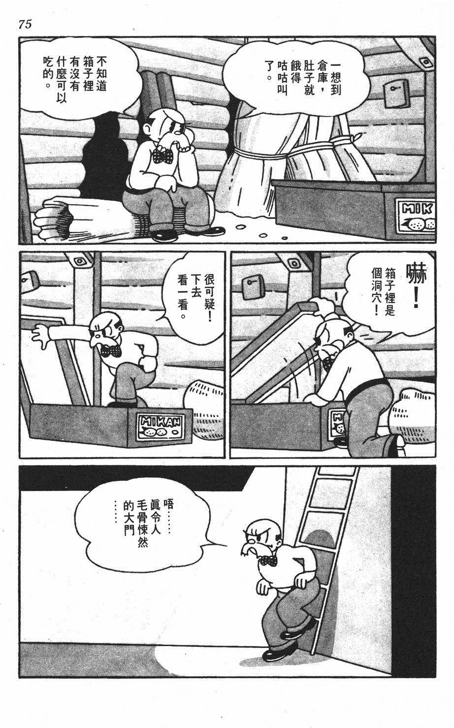 《遗失的世界》漫画 001卷