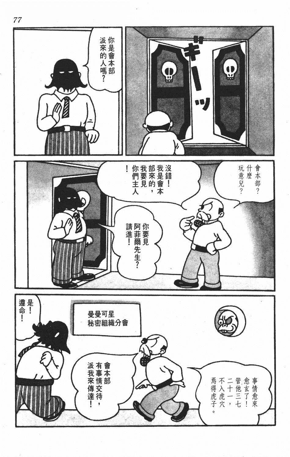 《遗失的世界》漫画 001卷