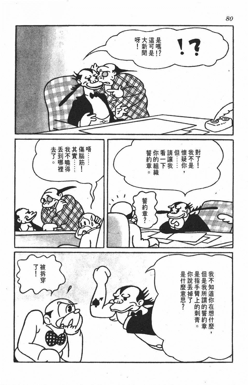 《遗失的世界》漫画 001卷