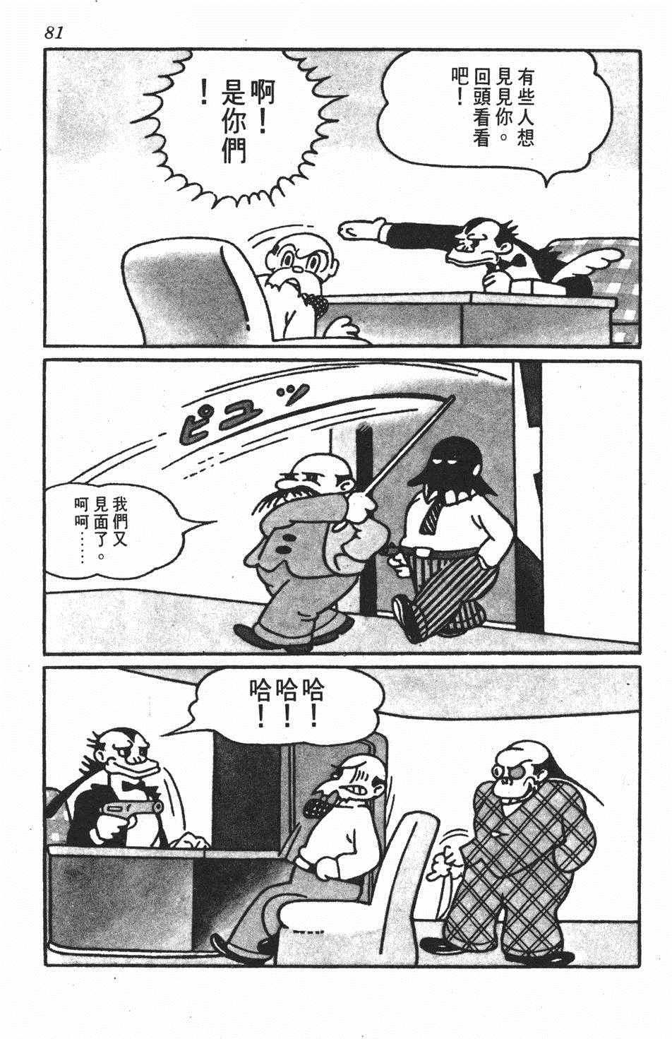 《遗失的世界》漫画 001卷