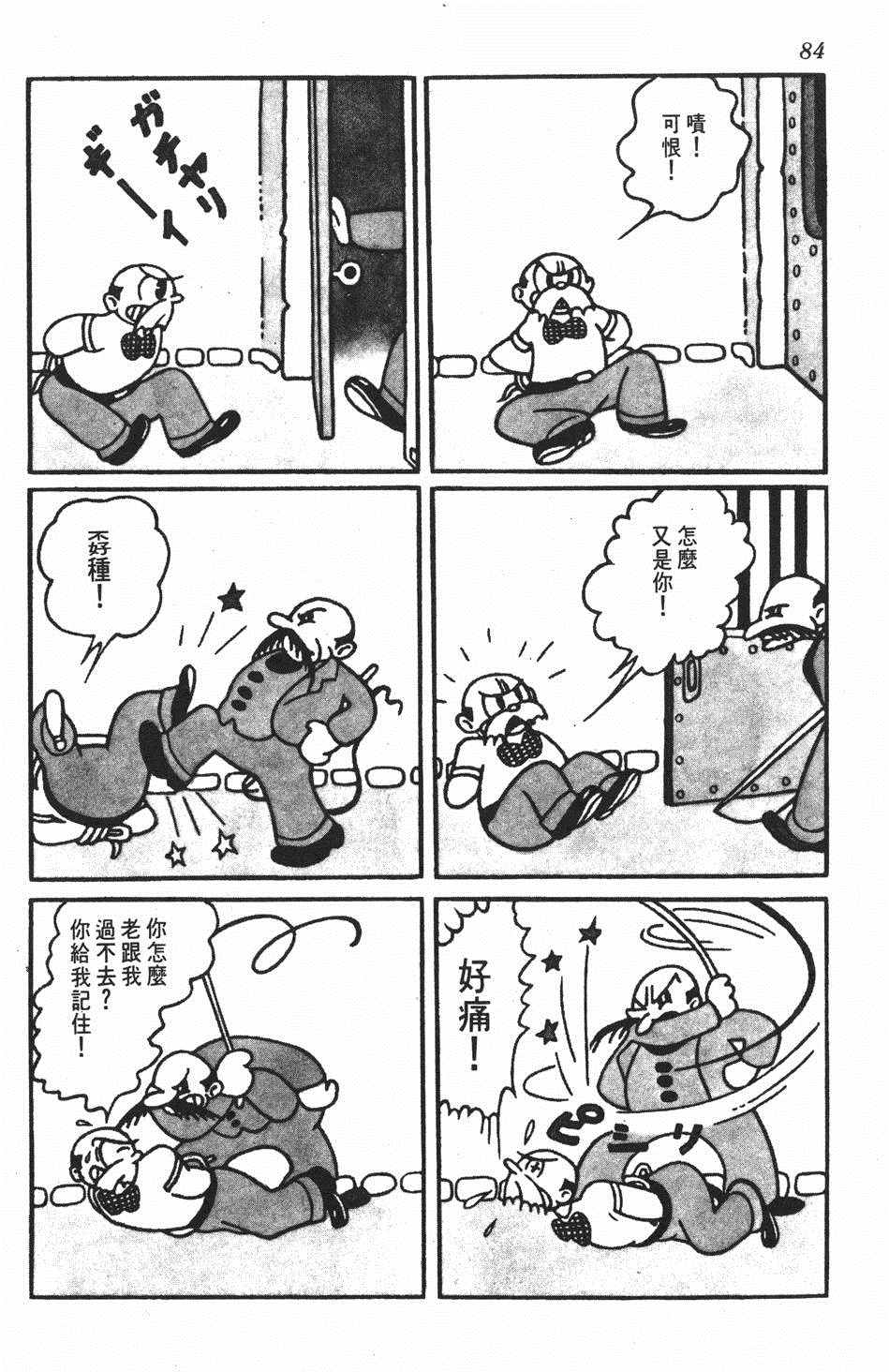 《遗失的世界》漫画 001卷