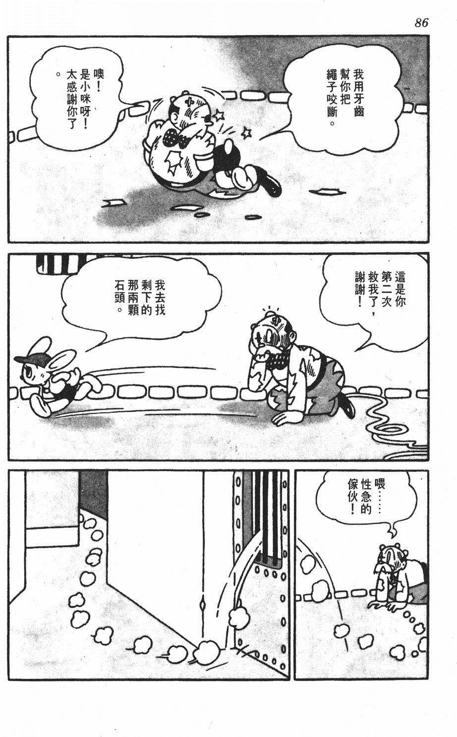 《遗失的世界》漫画 001卷