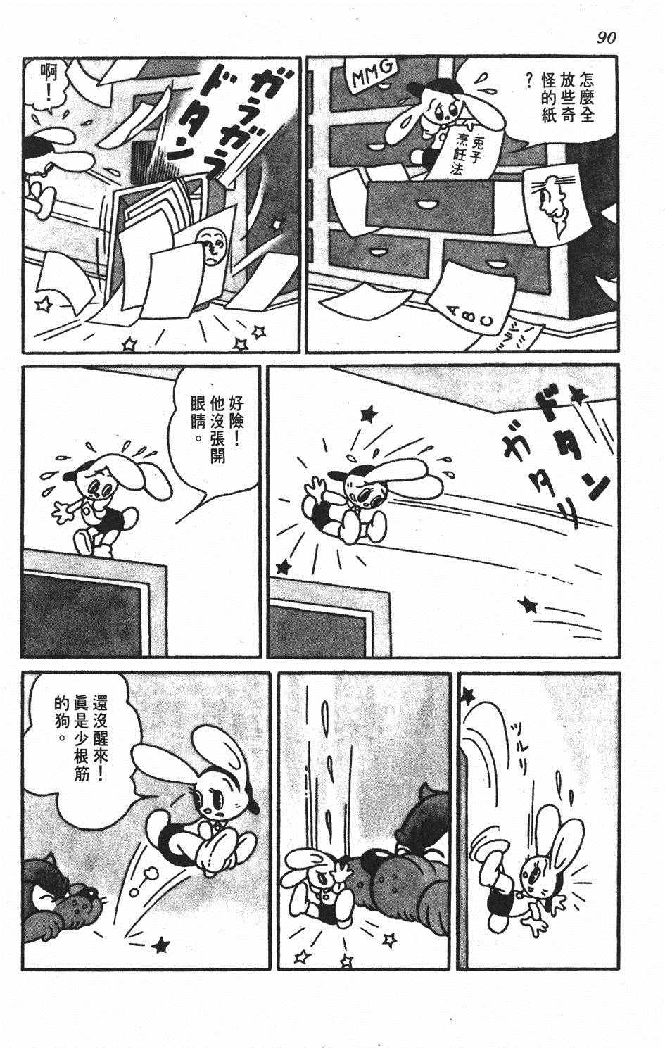 《遗失的世界》漫画 001卷