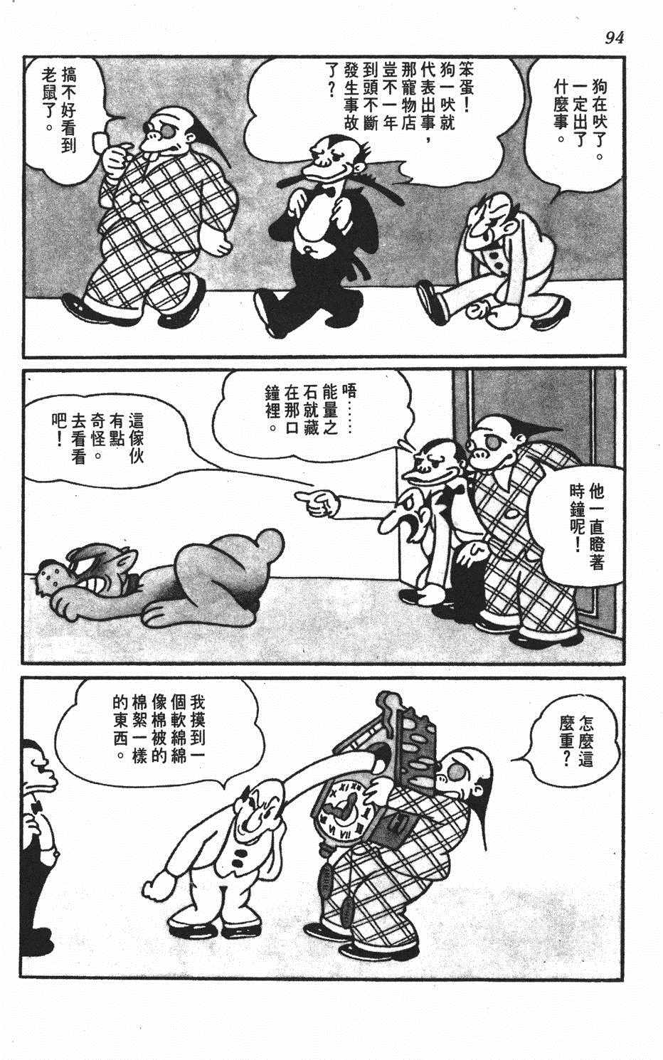 《遗失的世界》漫画 001卷