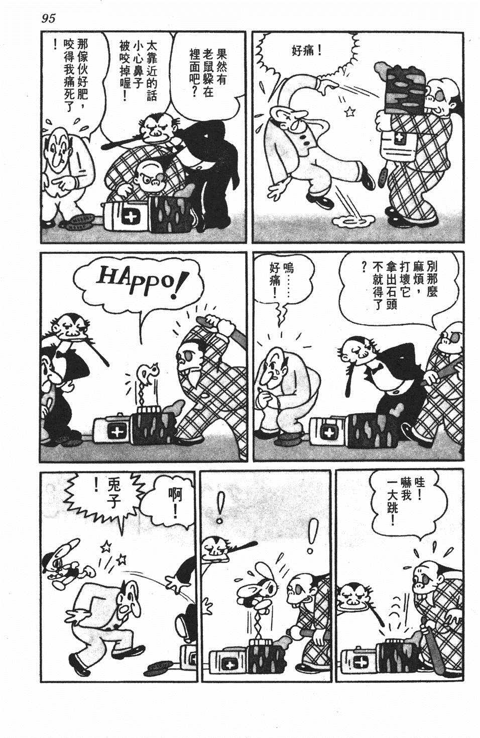 《遗失的世界》漫画 001卷