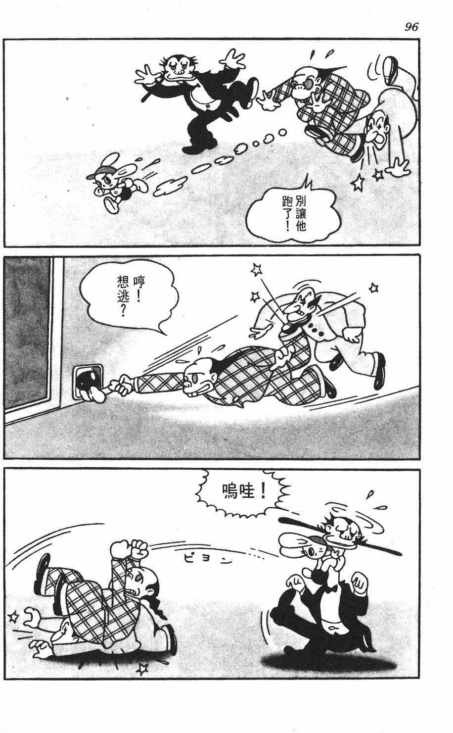 《遗失的世界》漫画 001卷