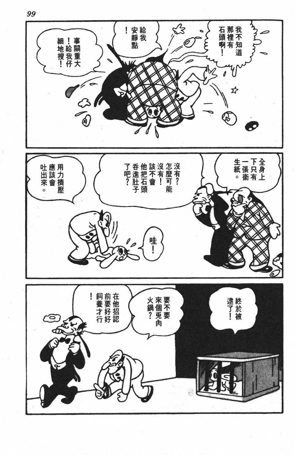 《遗失的世界》漫画 001卷