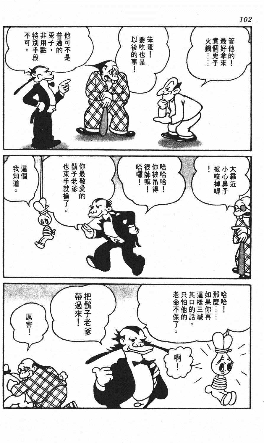 《遗失的世界》漫画 001卷