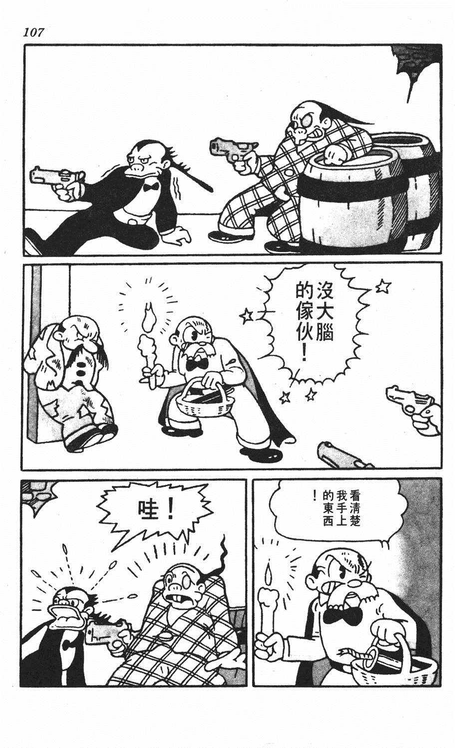 《遗失的世界》漫画 001卷