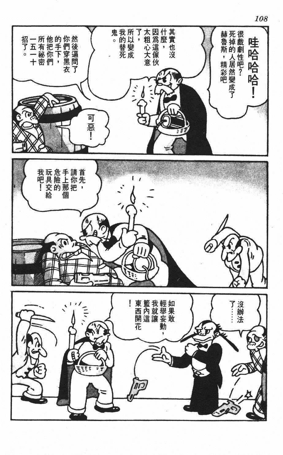 《遗失的世界》漫画 001卷