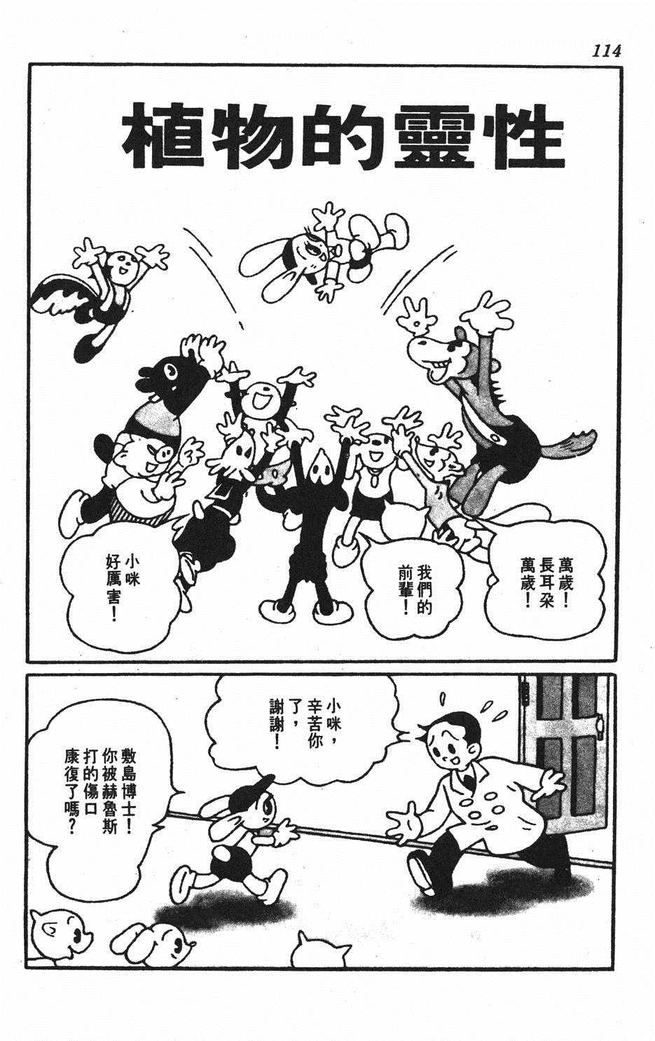 《遗失的世界》漫画 001卷