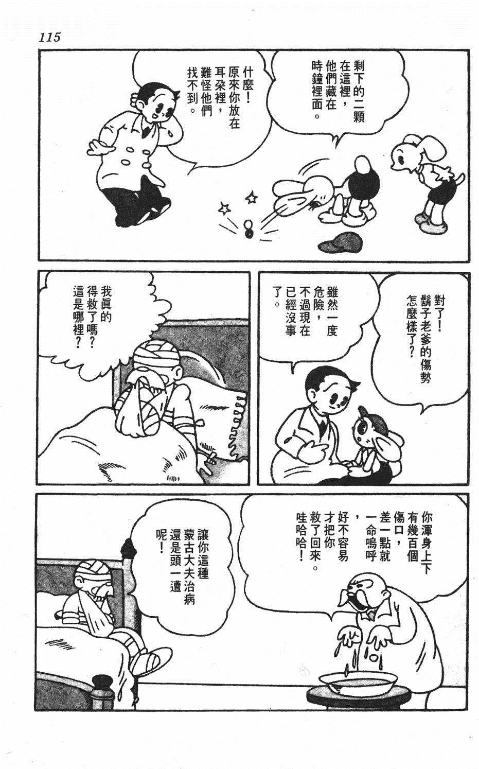 《遗失的世界》漫画 001卷