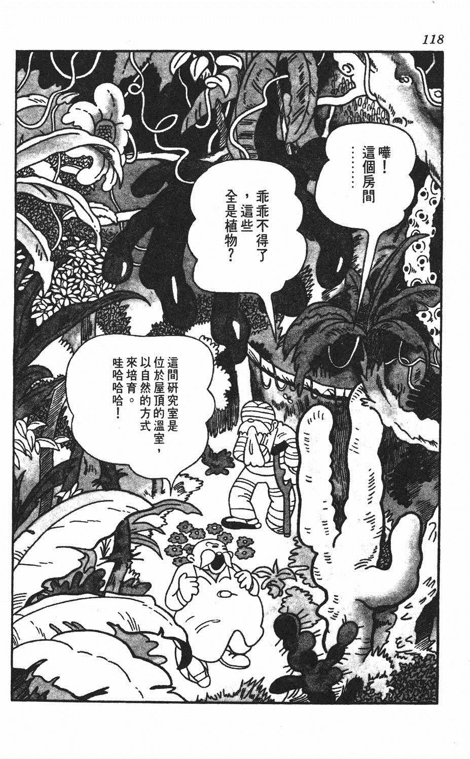 《遗失的世界》漫画 001卷