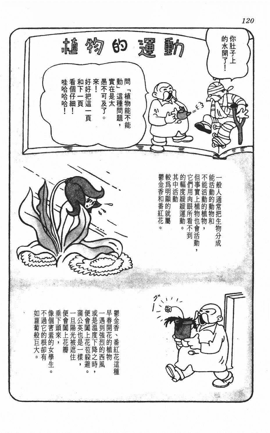 《遗失的世界》漫画 001卷