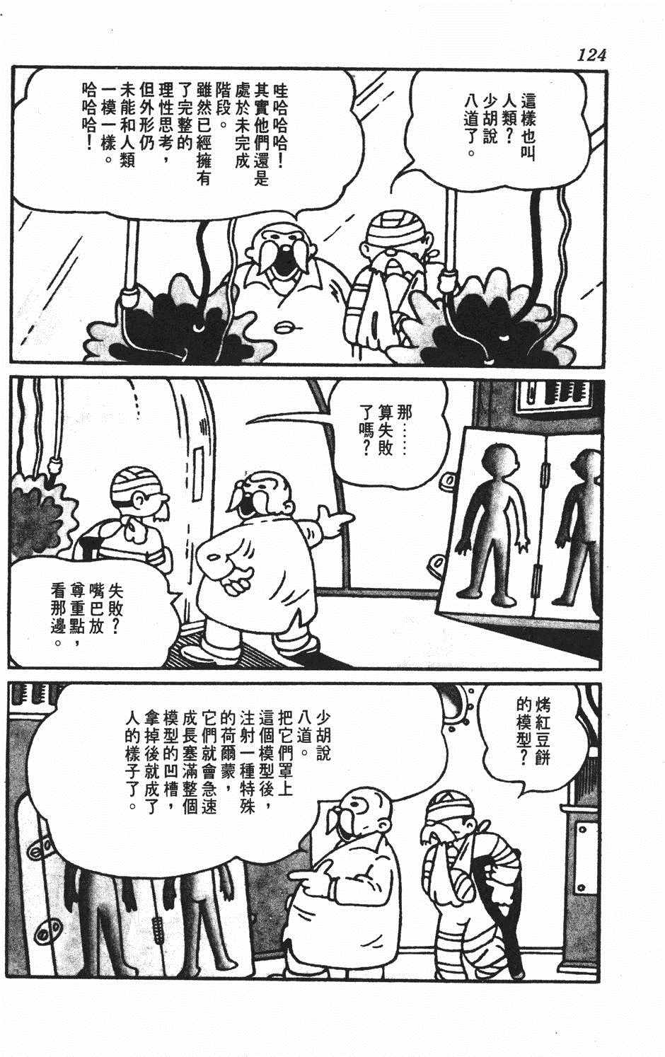 《遗失的世界》漫画 001卷