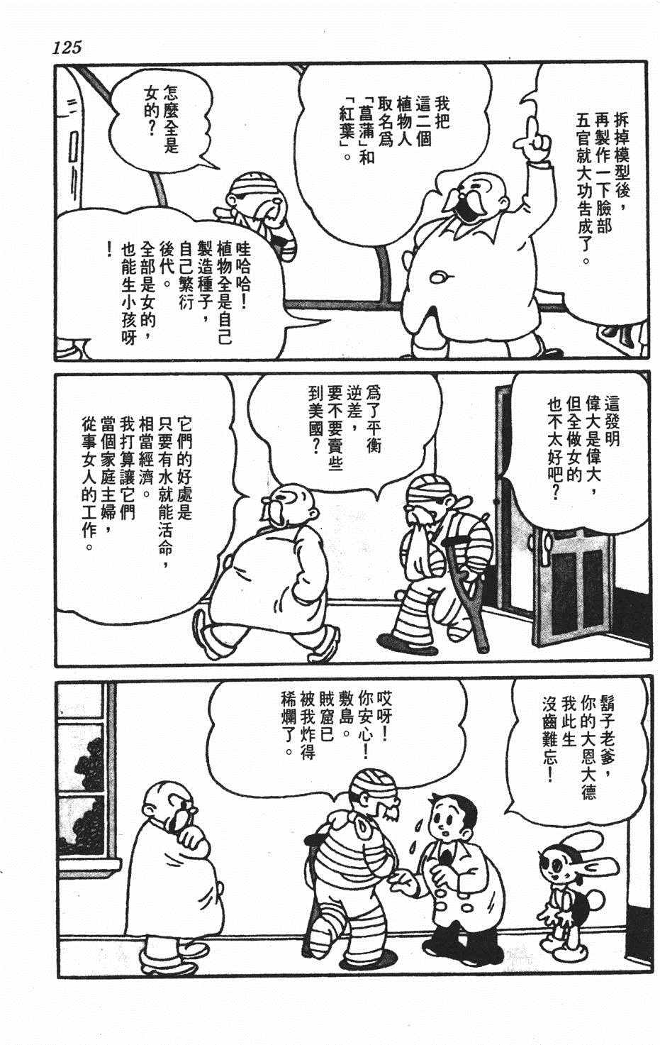 《遗失的世界》漫画 001卷