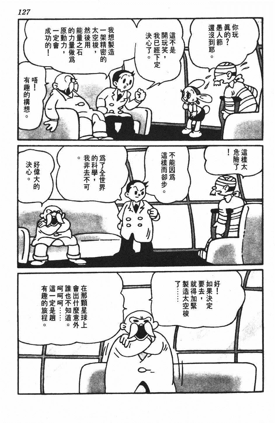 《遗失的世界》漫画 001卷