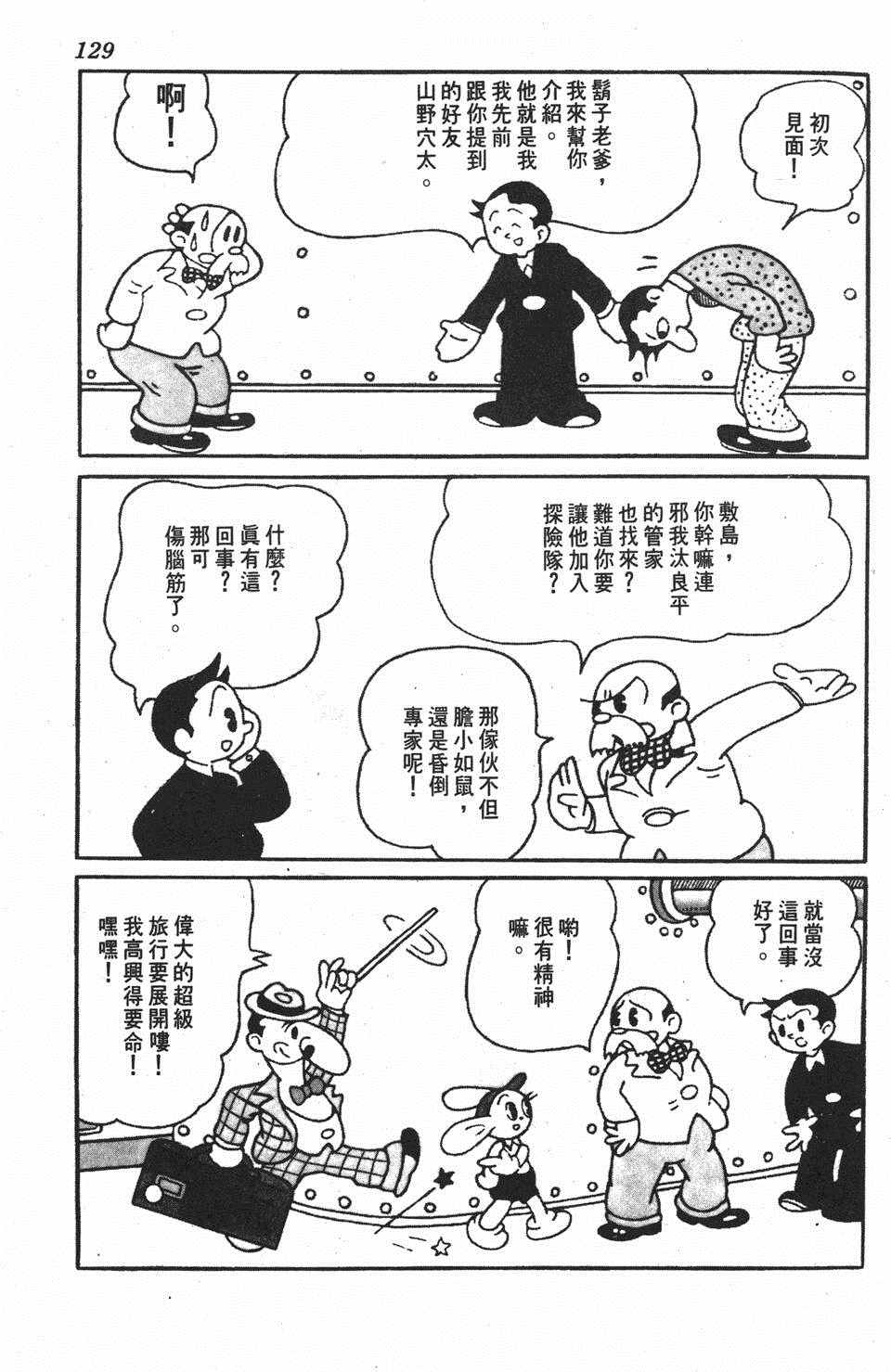 《遗失的世界》漫画 001卷