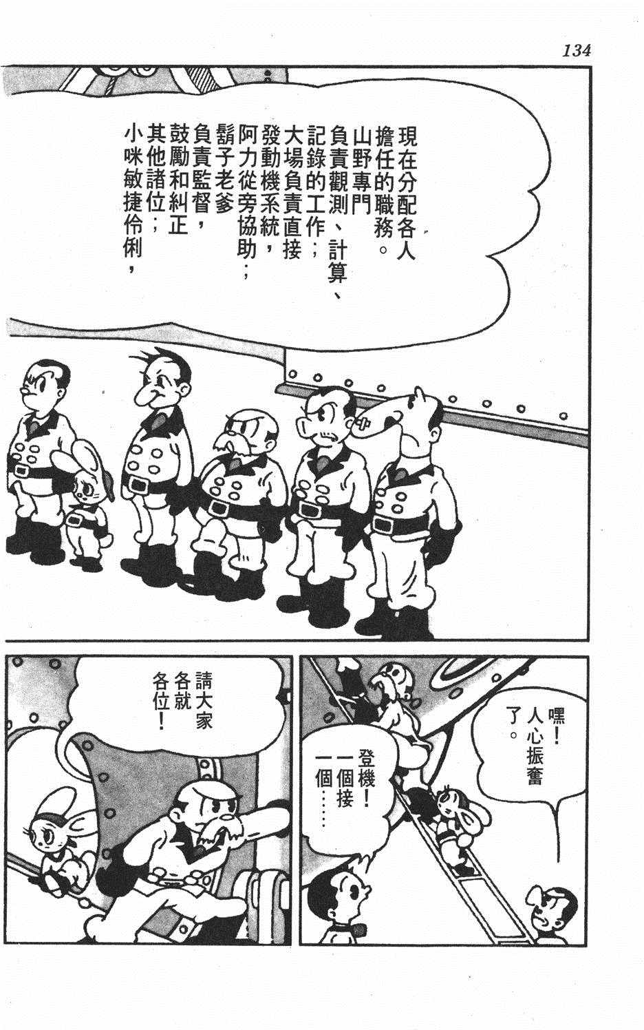 《遗失的世界》漫画 001卷