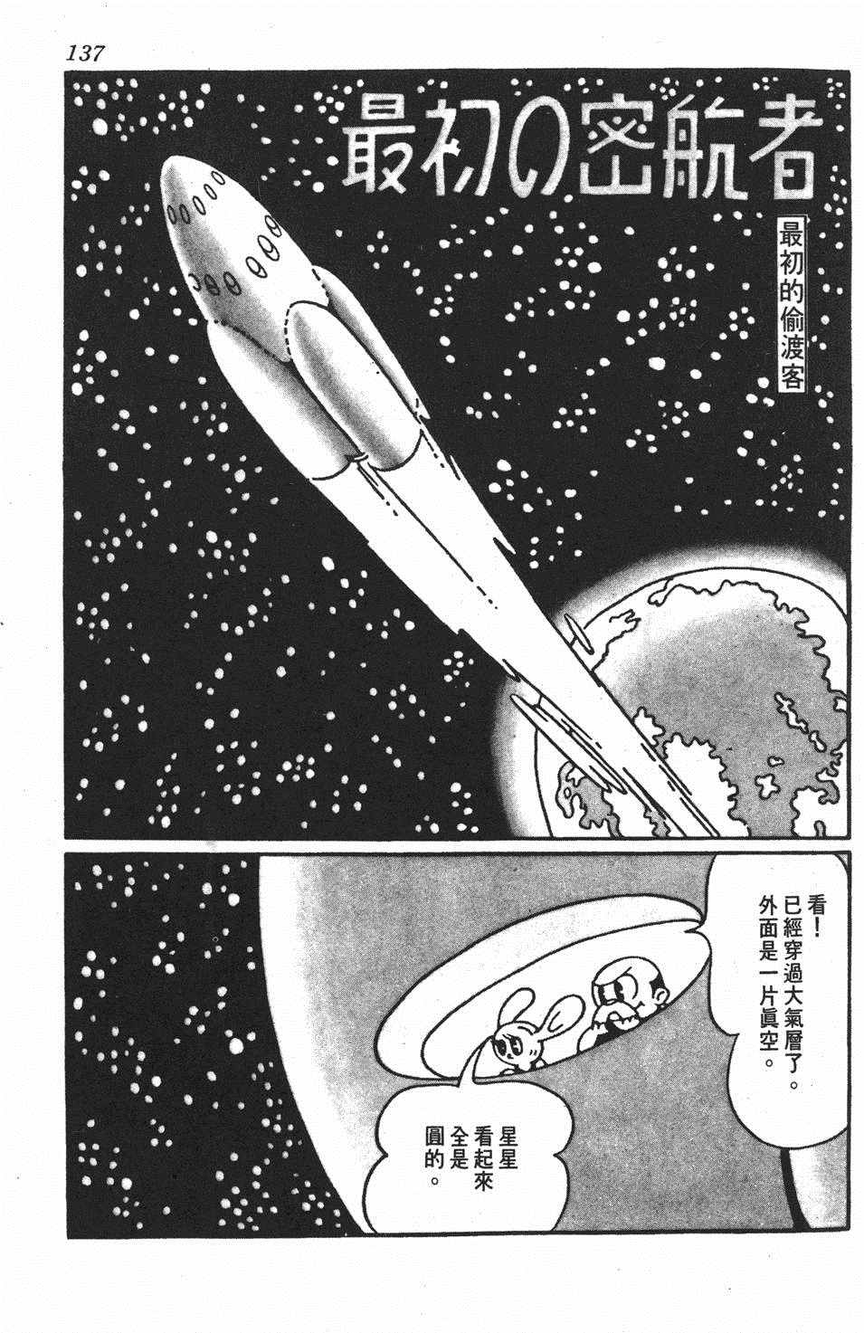 《遗失的世界》漫画 001卷