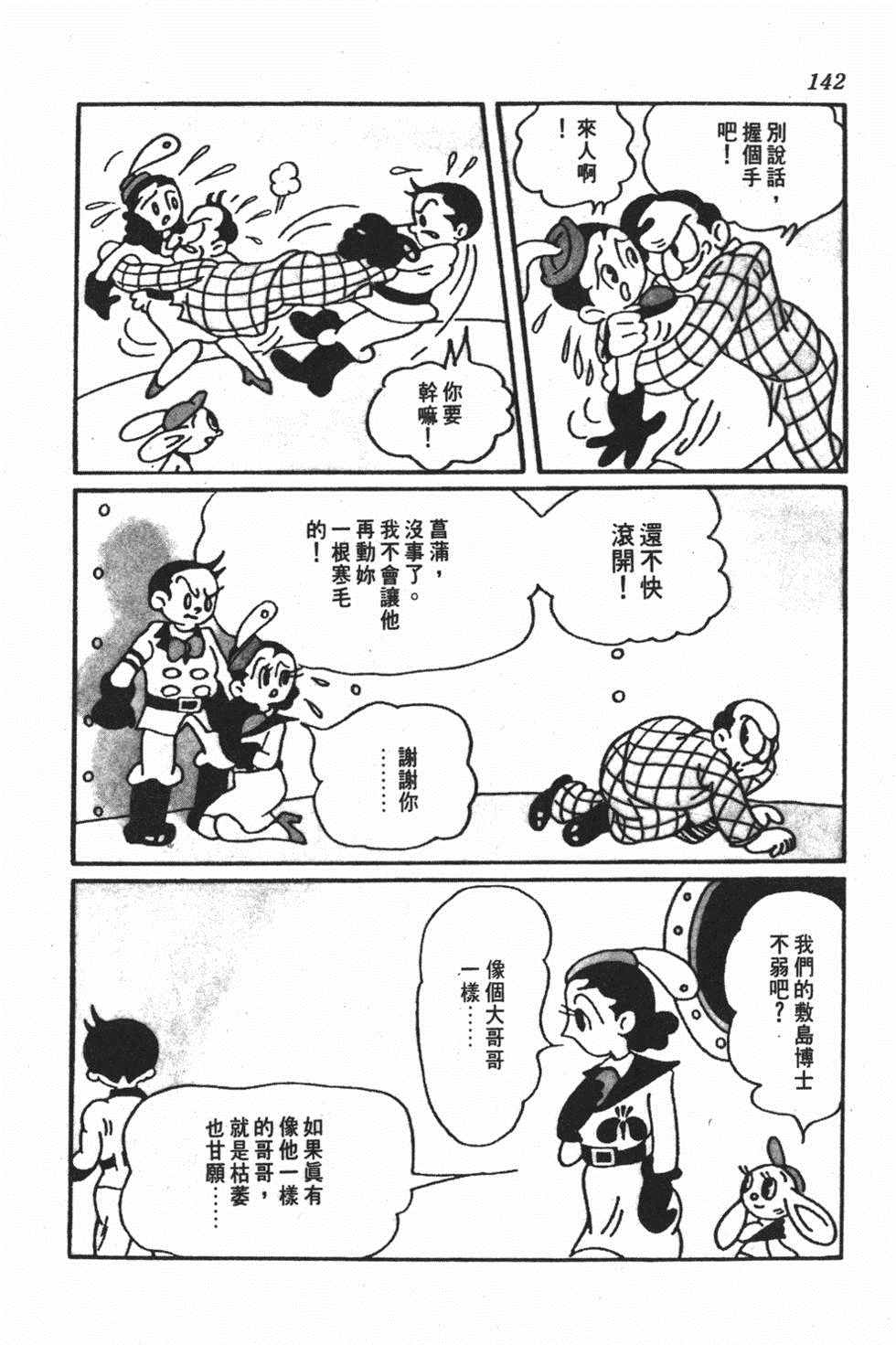 《遗失的世界》漫画 001卷