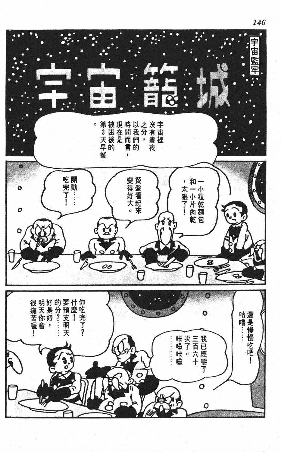 《遗失的世界》漫画 001卷