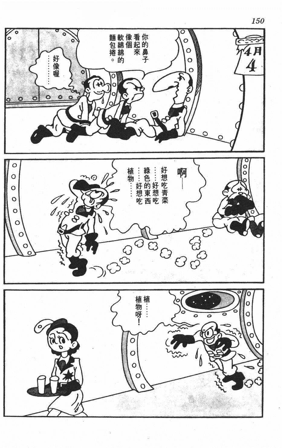 《遗失的世界》漫画 001卷