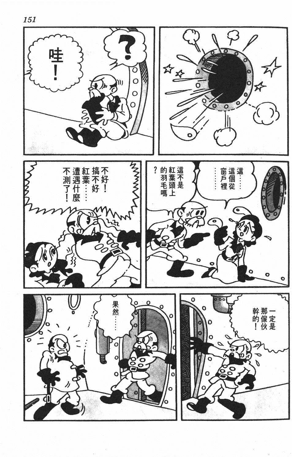 《遗失的世界》漫画 001卷