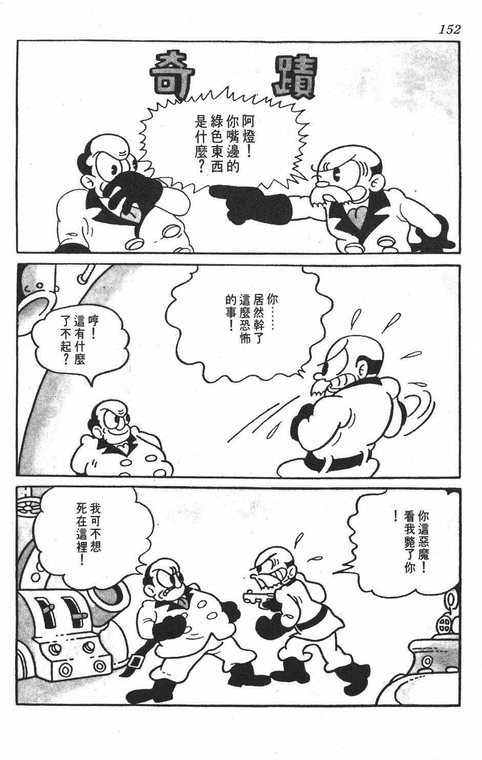 《遗失的世界》漫画 001卷