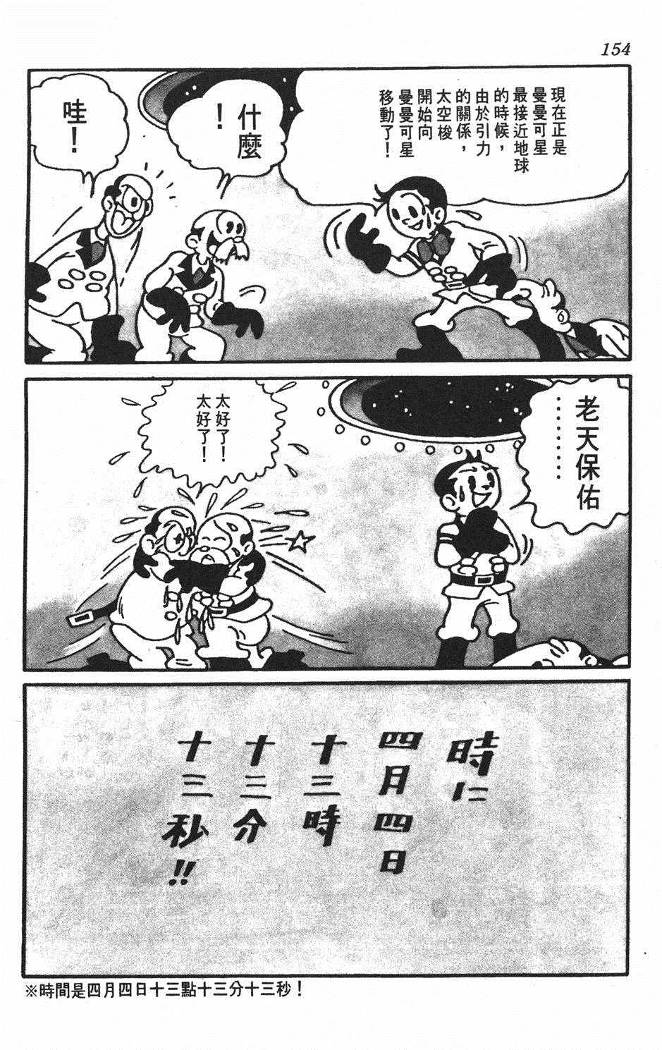 《遗失的世界》漫画 001卷