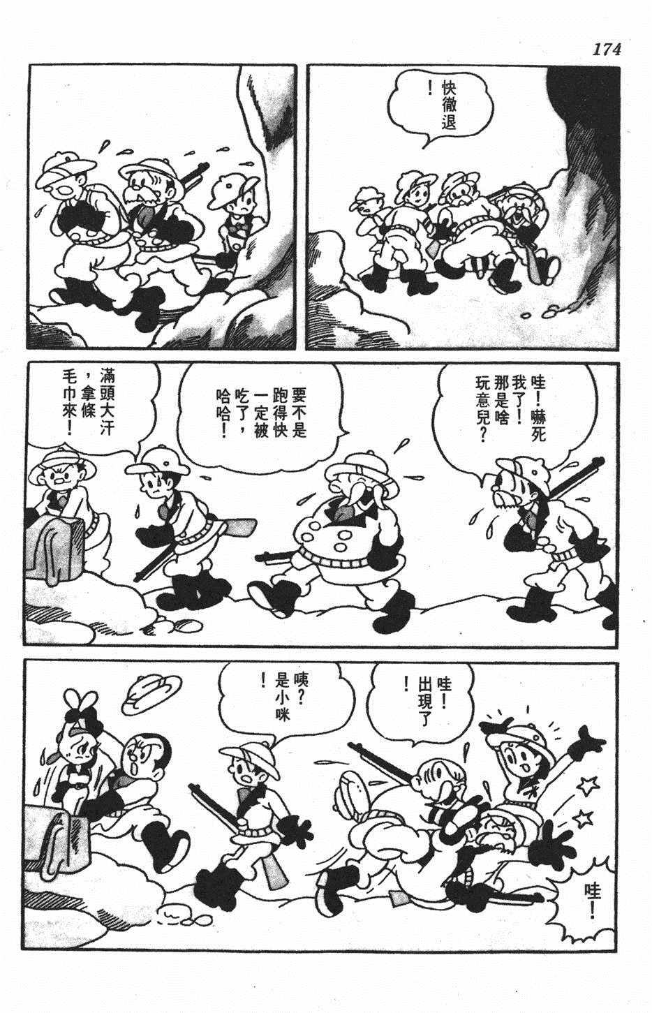 《遗失的世界》漫画 001卷