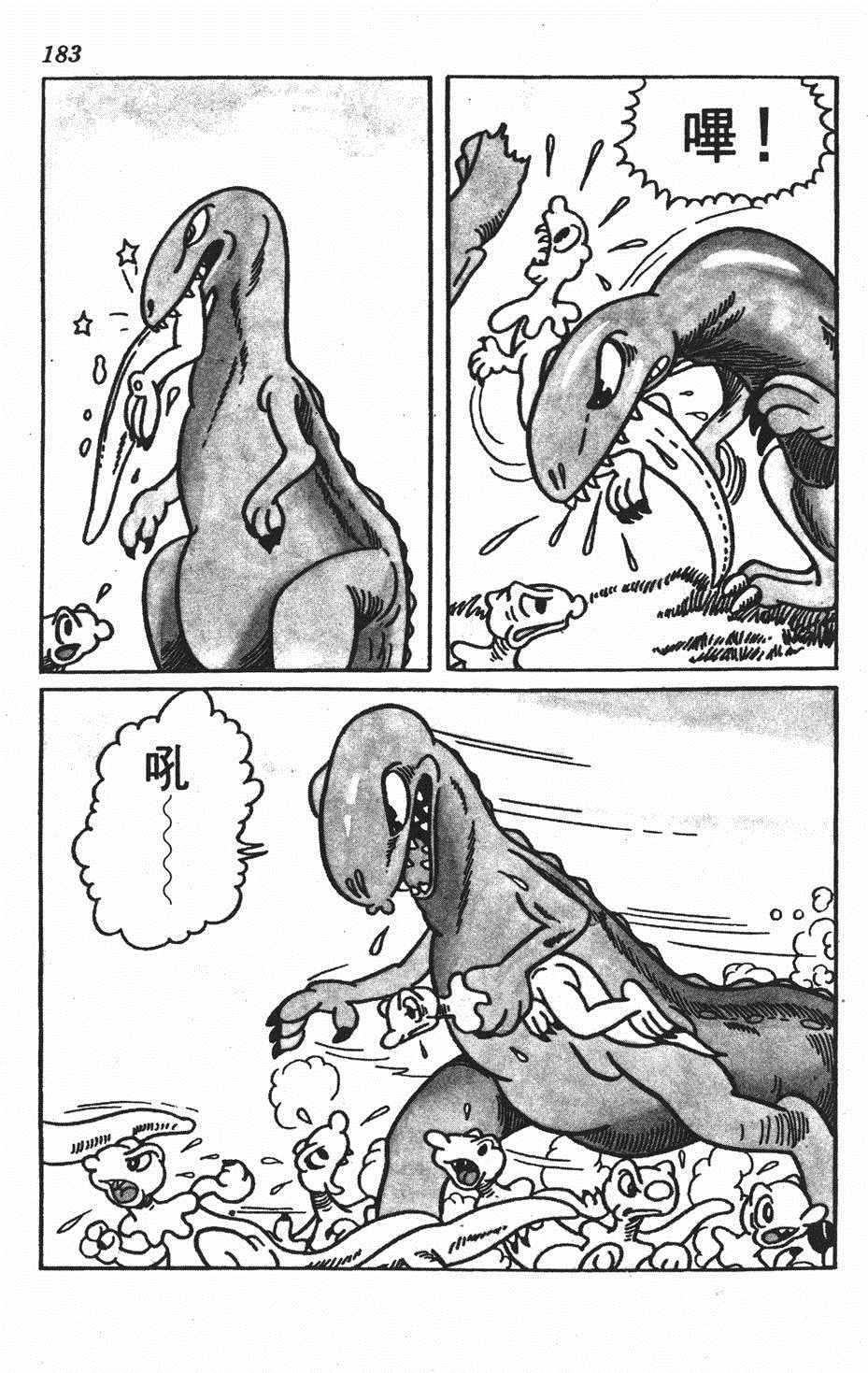 《遗失的世界》漫画 001卷